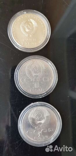 5 Монет 1 рубль 50, 60 и 70 лет Советской власти