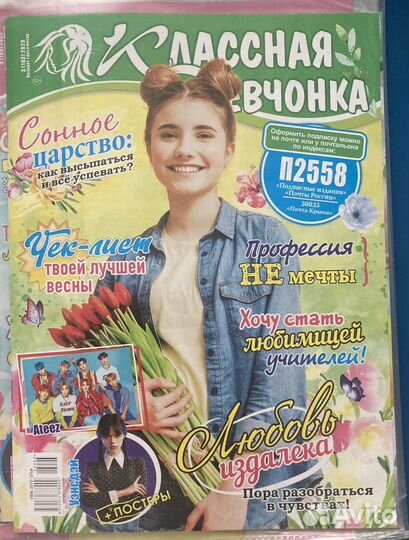 Журнал 