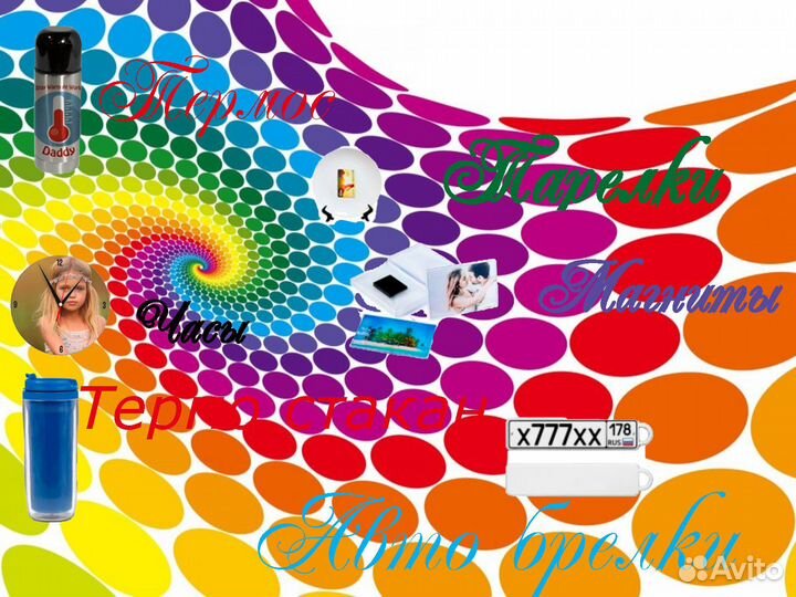 Фото печать сувениры