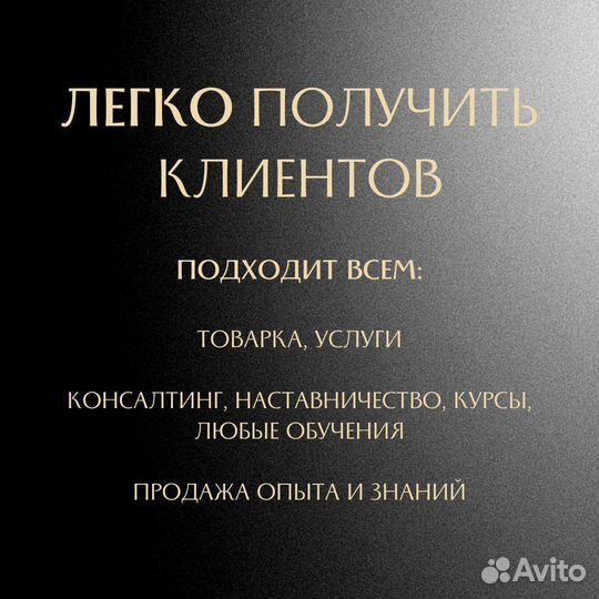 Готовый бизнес в Телеграм,доход от 500 т.р за мес