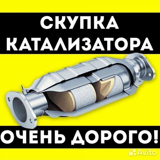 Прием катализаторов