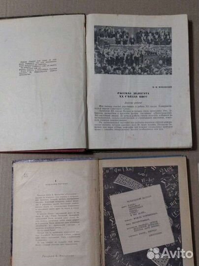 Детские книги старые советские