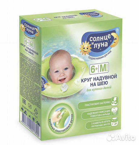 Круг на шею для купания