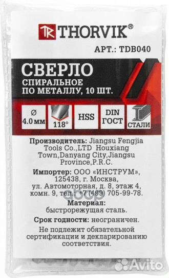 Сверло спиральное по металлу HSS, d4.0 мм TDB04