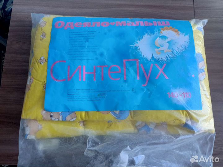 Детское одеяло