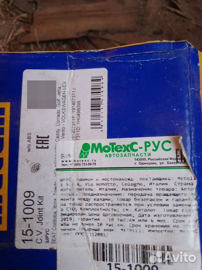 Расходники на Фольксваген В3