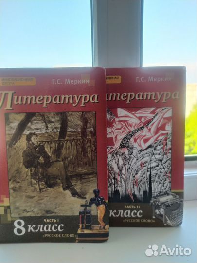 Учебники 8 класс