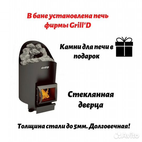 Баня бочка от производителя