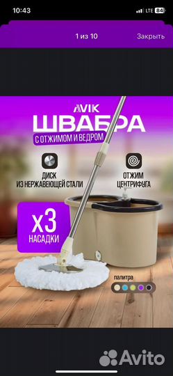 Швабра с ведром и отжимом