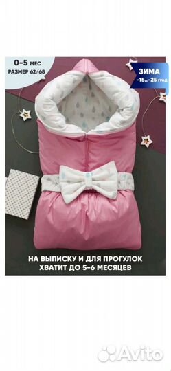 Конверт на выписку для девочки