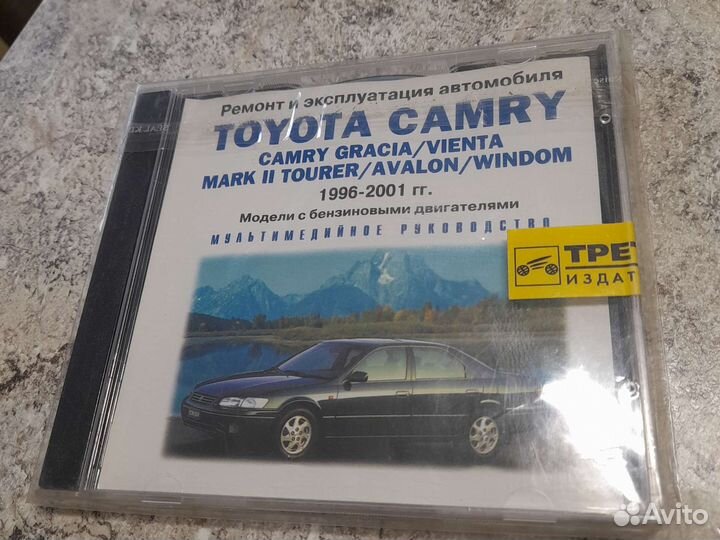 Cd диски Toyota и Ваз