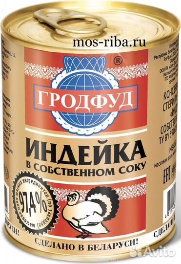 Индейка высший сорт 338гр Беларусь