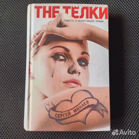 Хорошие книги в твердой обложке, Часть 5