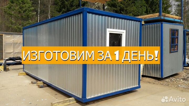 Вагончик. Бытовка. Домик садовый