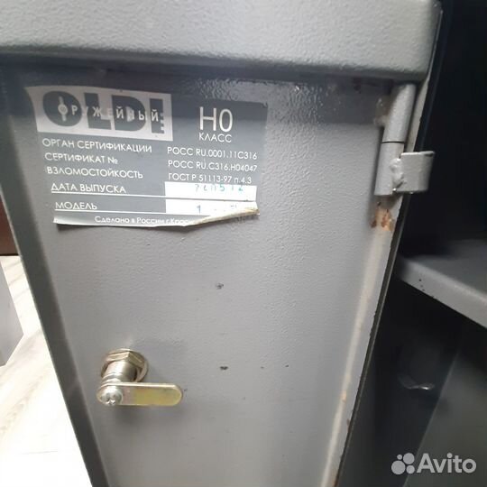 Оружейный сейф бу