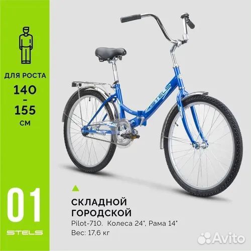 Stels Городской Велосипед Pilot-710