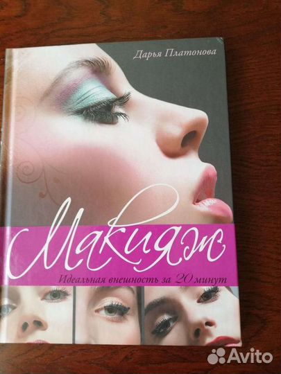 Психология, стиль, мода, зож