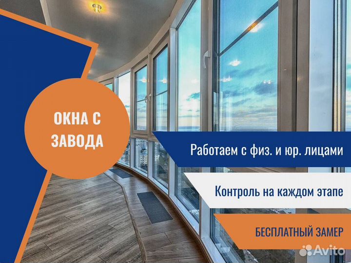 Пластиковые окна, остекление лоджии