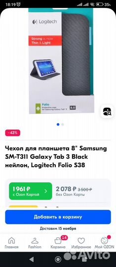 Продам чехол для планшета logitech folio s38 новый