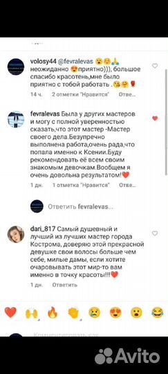 Наращивание волос/ обучение/продажа волос/парики