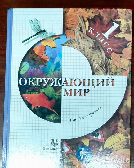 Учебники для начальной школы с 1-4 классы