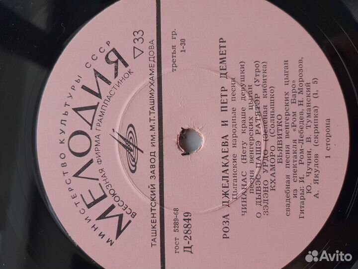 Цыганские песни и романсы. 3 пластинки