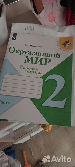 Рабочие тетради 2 класс школа России