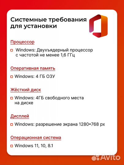 Microsoft Office 2021 / 365 бессрочный ключ актив