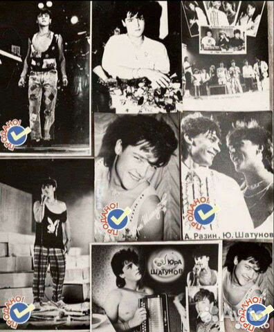 Фото Юра Шатунов /Ласковый Май / Автографы