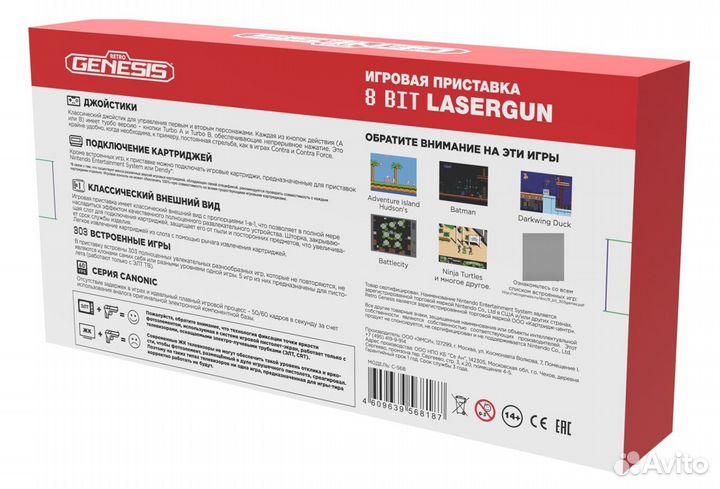 Игровая приставка Retro Genesis 8 Bit Lasergun + п