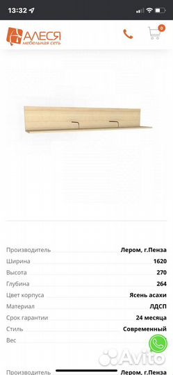 Полка настенная навесная