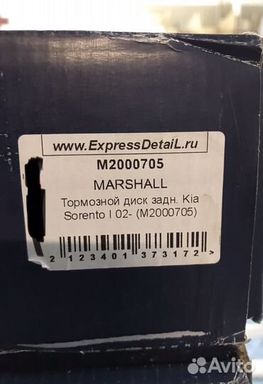 Тормозные диски Kia Sorento