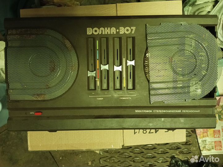 Электрофон стереофонический переносной волна 307
