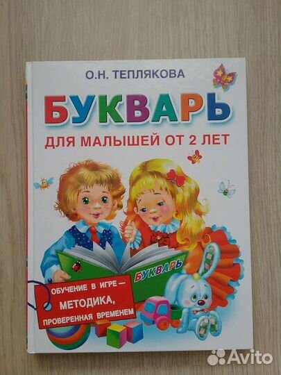Книга для детей