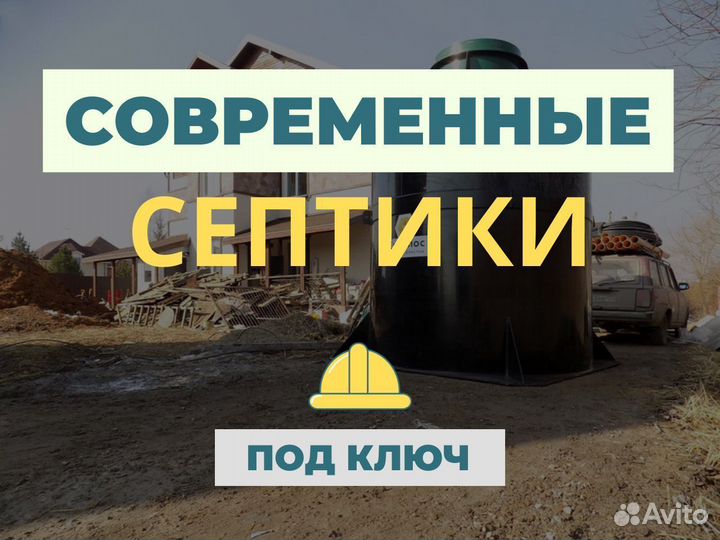 Септик с биоочисткой