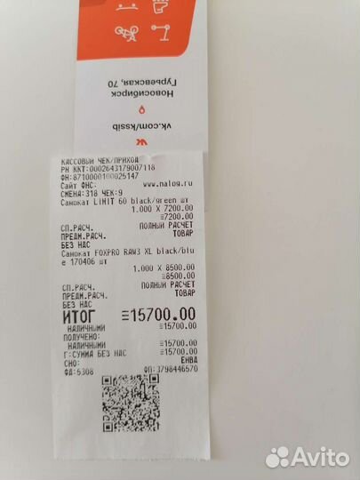 Трюковой самокат Limit 60