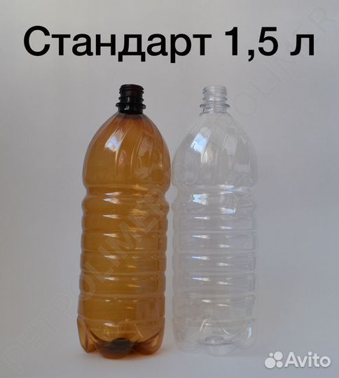 Пэт бутылка 0.5