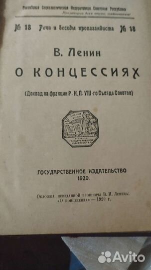 Собрание сочинений Ленина 1930г. Том 26