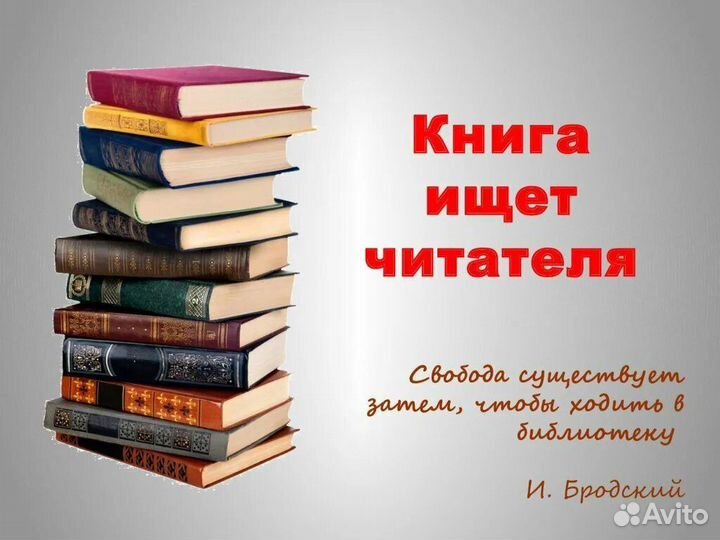 Книги букиниста