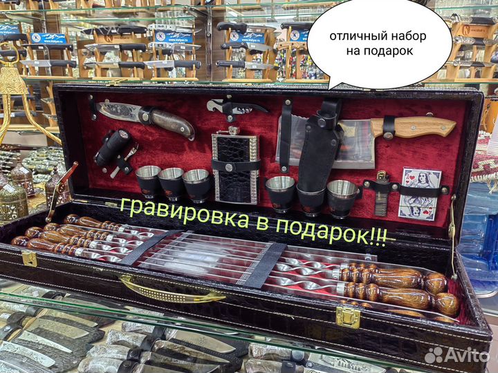 Подарочный шашлычный набор