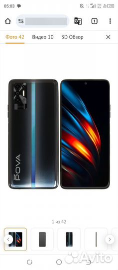 TECNO Pova 2, 4/64 ГБ