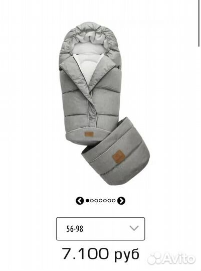 Конверт в коляску