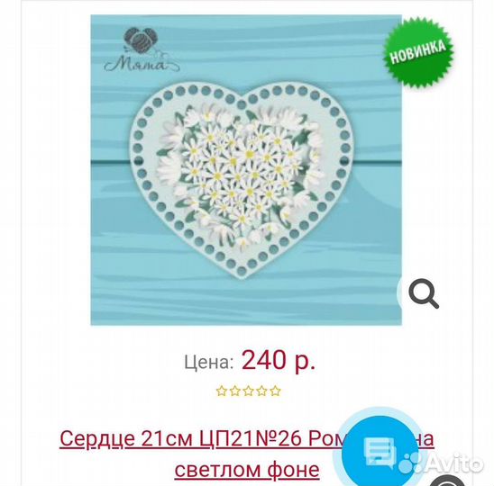 Деревянные донышки для вязания