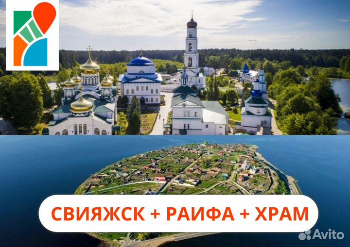 Экскурсии по Казани и Татарстану