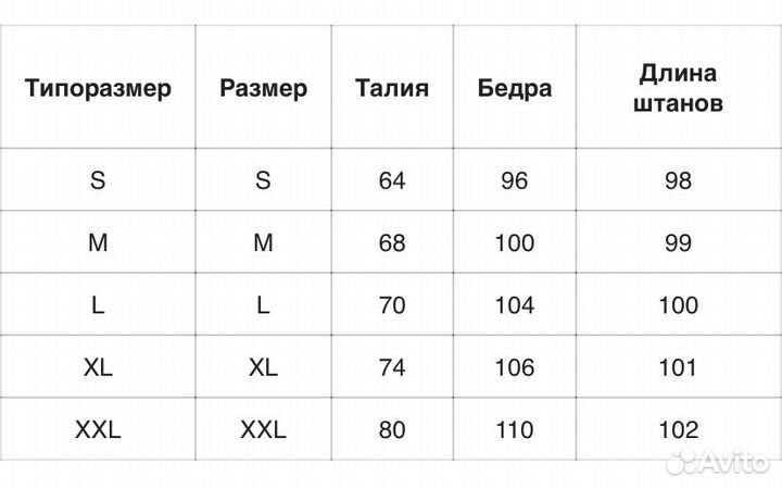 Джинсы y2k с принтом