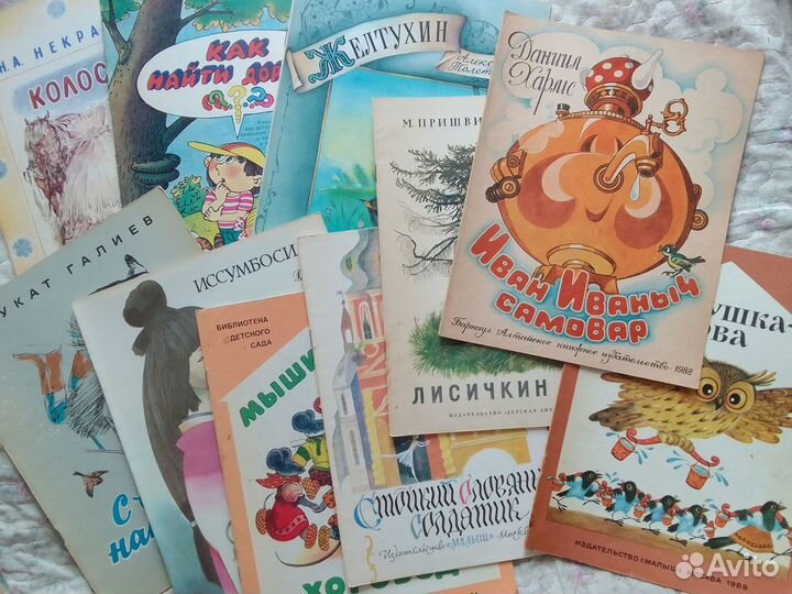 Детские книжки советских времен