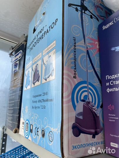 Отпариватель