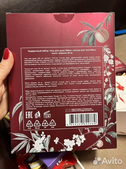 Подарочный набор косметики новый