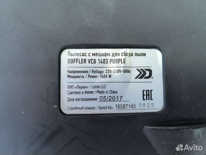 Пылесос Doffler vcb 1403