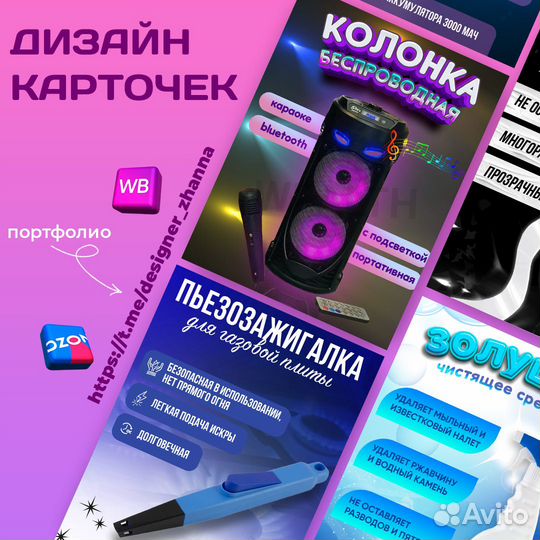 Продающая инфографика для маркетплейсов